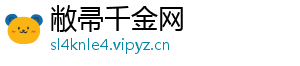敝帚千金网